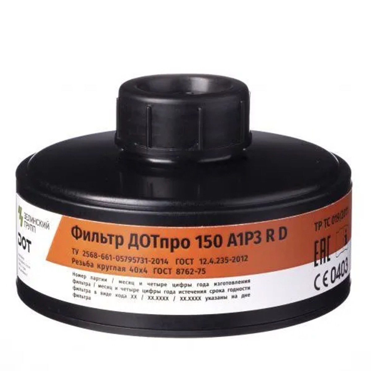 Фильтр ДОТ про 150 А1Р3D